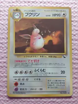 Wigglytuff #140 Vending series 1 Glossy 1998 Japanese Pokemon Card A644 - Image 1