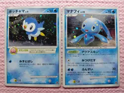 Manaphy 004/PPP Holo & Piplup 003/PPP Holo Players Promo Japanese Pokemon Card - Image 1
