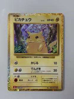 2023 Pokemon PIKACHU Classic Collection HOLO Japanese Edition Set Card 008/032 - Image 1