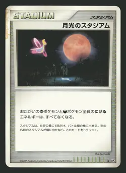 Moonlight Stadium Moonlit Pursuit HP Japanese Pokemon Card TCG - Image 1