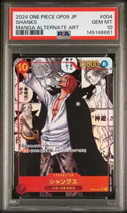 2024 ONE PIECE JAPANESE OP09-EMPERORS IN THE NEW WORLD #004 SHANKS PSA 10 - Image 1