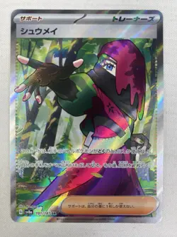 Atticus SR 191/187 sv8a Terastal Festival ex Pokemon Card Japanese Full Art NM - Image 1