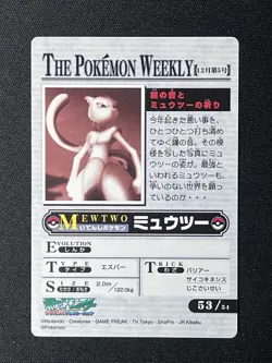The Pokemon Weekly Mewtwo Gold Foil - POP 18 PSA - RARE Vintage GRAIL - Image 5