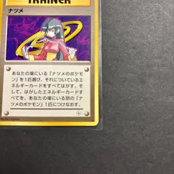 Pokemon TCG Sabrina Trainer City Gym Decks Non Holo Japanese NM - Image 5