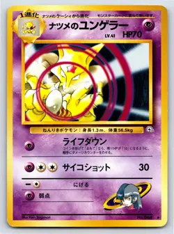 Challenge from the Darkness - LP - Sabrina's Kadabra NO. 063 US Seller - Image 1