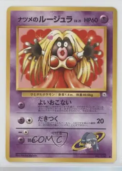 Sabrina's Jynx Japanese Pokemon Gym Expansion 2: Challenge from the Darkness - Image 1