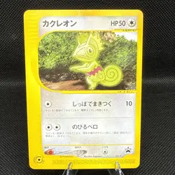 Pokemon card game TCG Kecleon 001/P Promo Japanese - Image 1