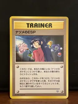 Pokemon Sabrina's ESP Challenge Darkness 1996 Japanese Uncommon Trainer Card - Image 1