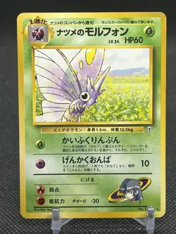 SABRINA’S VENOMOTH ~ No. 049 - Rare Japanese Pokemon - Gym Set - Image 1