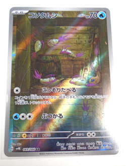 Pokemon Wimpod Japanese 069/066 AR Art Rare Scarlet & Violet Ancient Roar - Image 3