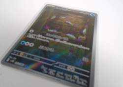 Pokemon Wimpod Japanese 069/066 AR Art Rare Scarlet & Violet Ancient Roar - Image 4
