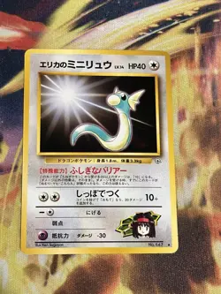 Erika's Dratini No.147 Gym Heroes Uncommon Japanese Pokemon Card NM - Image 1