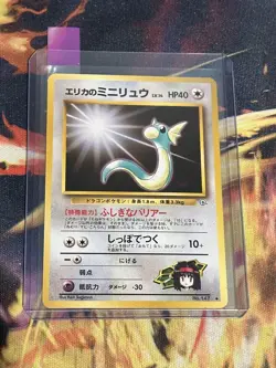 Erika's Dratini No.147 Gym Heroes Uncommon Japanese Pokemon Card NM - Image 3