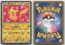Pikachu 007/020 Shiny Collection Pokemon Japanese LP - Image 1