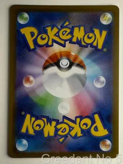 Togedemaru 090/080 Art Rare Inferno X Pokemon Japanese Lightly Played - Image 2