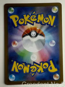 Houndstone 073/063 Art Rare Mega Symphonia Pokemon Japanese Lightly Played - Image 2