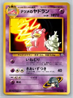 Sabrina's Slowbro Uncommon Challenge from the Darkness LP Pokemon TCG - Image 1