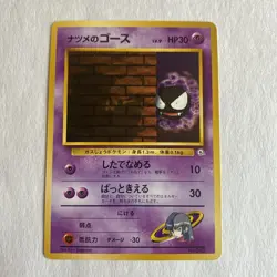 Pokemon Sabrina's Gastly Yamabuki City Gym Lv. 9 Japanese #092 Pocket Monsters - Image 1