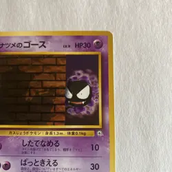 Pokemon Sabrina's Gastly Yamabuki City Gym Lv. 9 Japanese #092 Pocket Monsters - Image 4