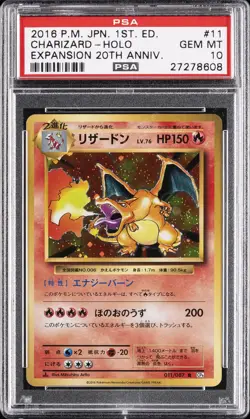 2016 POKEMON JAPANESE EXPANSION 20TH ANNIVERSARY #011 CHARIZARD-HOLO PSA 10 - Image 1