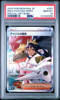 2025 POKEMON JAPANESE M2A-MEGA DREAM EX #247 IRIS'S FIGHTING SPIRIT PSA 10 - Image 1