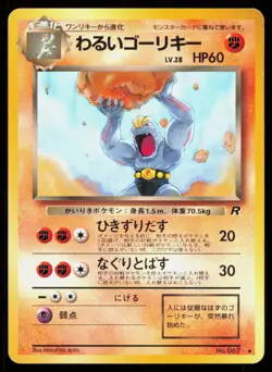 DARK MACHOKE NO. 067 JAPANESE VINTAGE UNCOMMON TEAM ROCKET POKEMON LP - Image 1