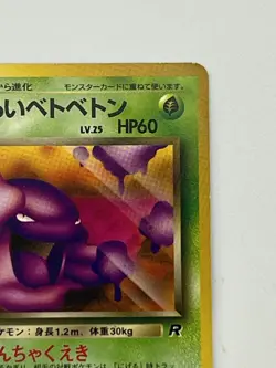 Pokemon TCG - Japanese - Dark Muk no. 89 - Rocket Gang - Image 3