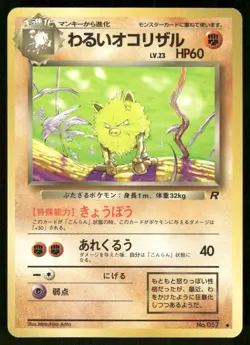 Pokemon Tcg Dark Primeape #57 Pokemon Japanese Rocket Gang NM - Image 1