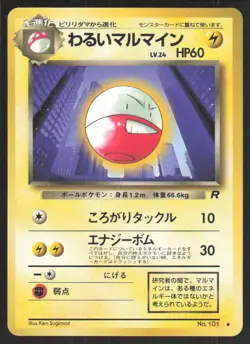 Dark Electrode NO. 101 Uncommon Team Rocket Pokemon Japanese Lightly Played - Image 1