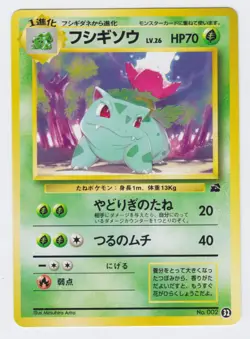 Pokemon Japanese 1999 Intro Bulbasaur Deck Ivysaur 32 #002. Mint & unplayed. - Image 1