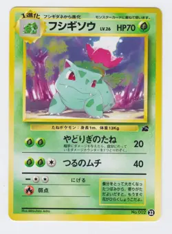 Pokemon Japanese 1999 Intro Bulbasaur Deck Ivysaur 22 #002. Mint & unplayed. - Image 1