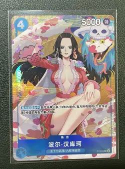One Piece TCG 2025 Lunar New Year Red Packet Boa Hancock Promo - Image 1