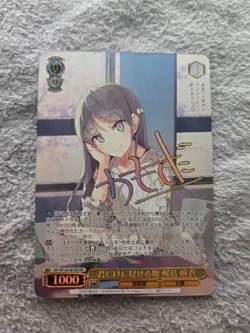 Weiss Schwarz SEC Signed Rascal Does Not Dream SBY/W136-001EX Mai Sakurajima FS - Image 1
