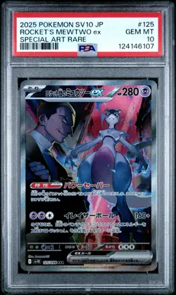 2025 POKEMON JAPANESE GLORY OF TEAM ROCKET ROCKET'S MEWTWO EX 125/098 PSA 10 - Image 1