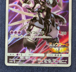 Pokemon Japanese Armored Mewtwo 365/SM-P Promo -Mewtwo AR 183/165 Set -EX- X2 - Image 4