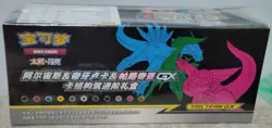 Pokemon Simplified Chinese Exclusive Arceus & Dialga & Palkia-GX Sealed Gift Box - Image 1