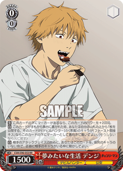Weiss Schwarz CSM/S96-053 Denji RR Chainsaw Man - Image 1