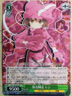 Weiss Schwarz Gun Gale Online GGO/S59-003RR RR Llenn Trading Card NM - Image 1