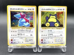2 Set Cool Porygon Hungry Snorlax Promo Holo MP Japanese Pokemon Card #7 - Image 1
