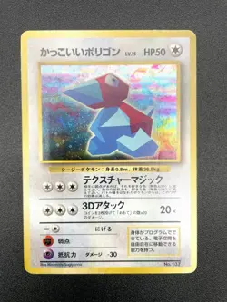 2 Set Cool Porygon Hungry Snorlax Promo Holo MP Japanese Pokemon Card #7 - Image 3