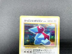 2 Set Cool Porygon Hungry Snorlax Promo Holo MP Japanese Pokemon Card #7 - Image 4