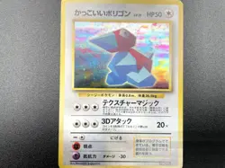 2 Set Cool Porygon Hungry Snorlax Promo Holo MP Japanese Pokemon Card #7 - Image 5