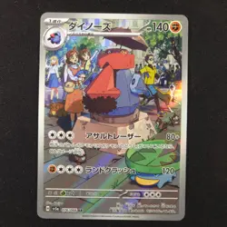 Probopass 076/066 - Crimson Haze Japanese - Pokemon Card - Image 1