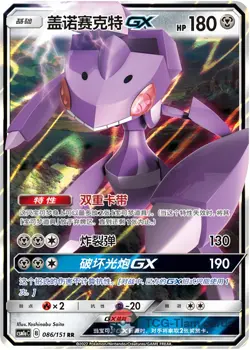 Pokemon S-Chinese Sun&Moon CSM1aC RR Holo Full Art NM ( 25pc set) - Image 5