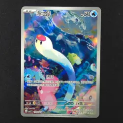 Wiglett 130/127 - Chinese CSV1C - Pokemon Card - Image 1