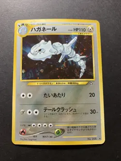 Steelix 208 Neo Genesis Holo Pokemon Japanese Card Vintage - Image 1
