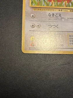 Doduo Vending Series 1 Pokemon Card Japanese No.084 Old Back From Japan - Image 3