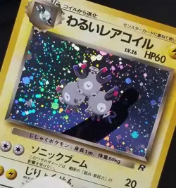 [LP] (D) Japanese Dark Magneton No. 082 Holo Rare Team Rocket Pokemon TCG - Image 1