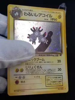 [LP] (D) Japanese Dark Magneton No. 082 Holo Rare Team Rocket Pokemon TCG - Image 4