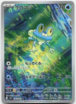 Froakie 086/083 Art Rare Ninja Spinner Pokemon Japanese Near Mint - Image 1